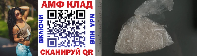 Купить закладки  Лебедянь  Amphetamine VHQ 