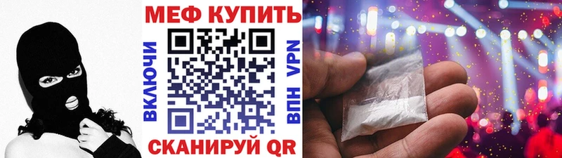 МЯУ-МЯУ кристаллы  Купить где  Лебедянь 