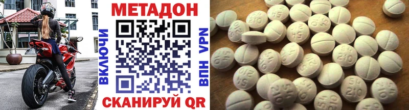 Метадон кристалл  Купить  Лебедянь 